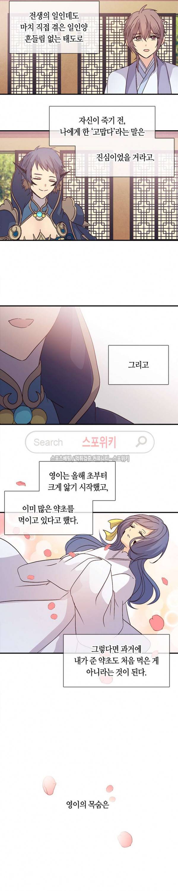 재생 36화 3