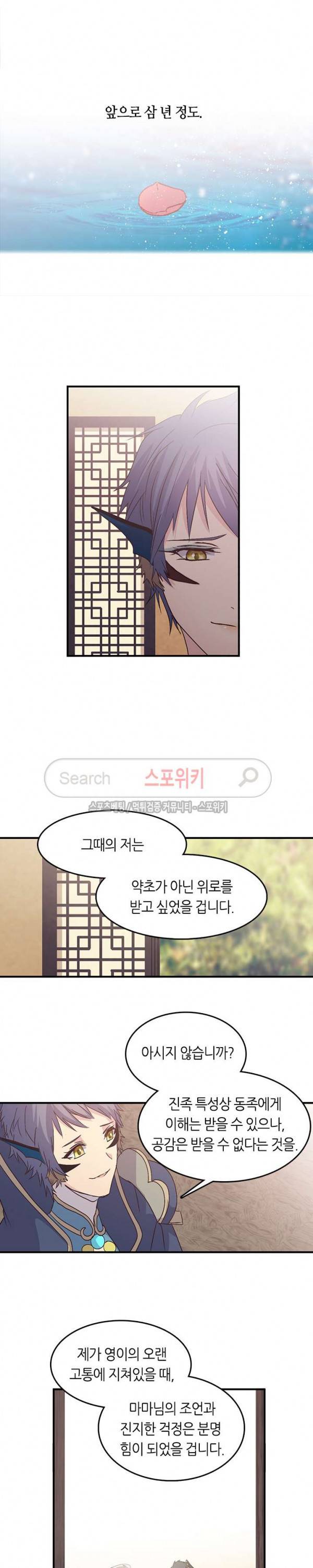 재생 36화 4