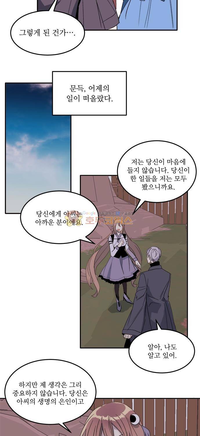 잎새의 달 104화 3