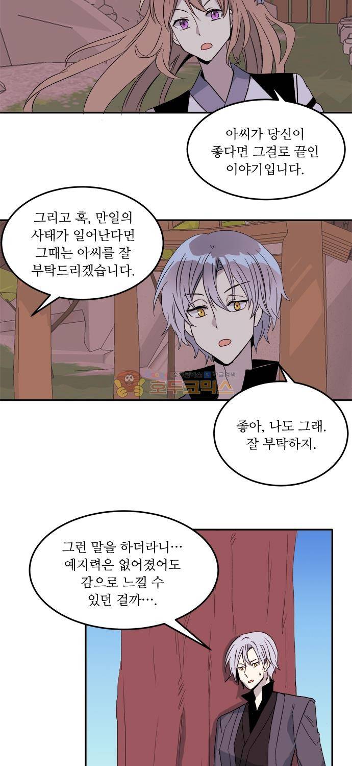 잎새의 달 104화 4