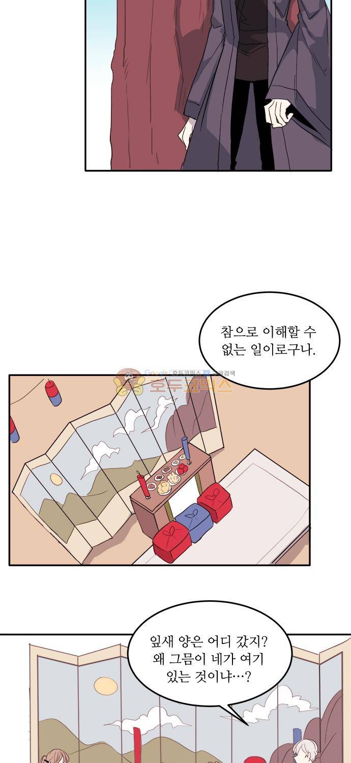 잎새의 달 104화 5