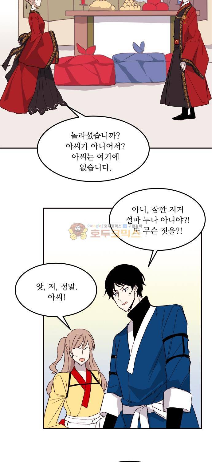 잎새의 달 104화 6