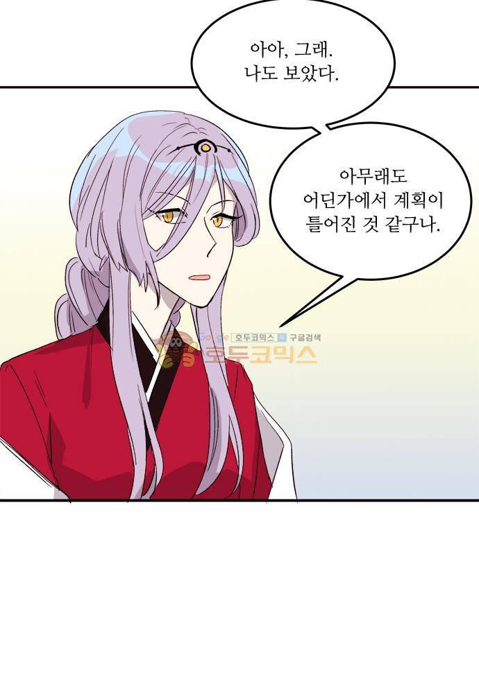 잎새의 달 104화 7