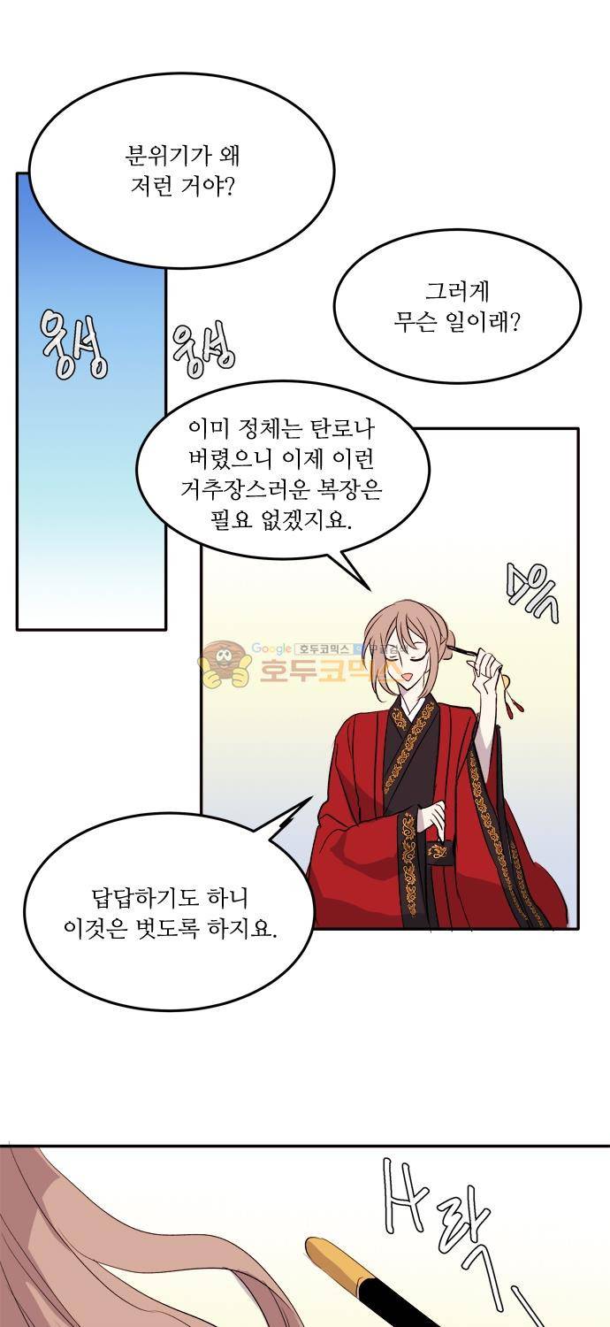 잎새의 달 104화 8