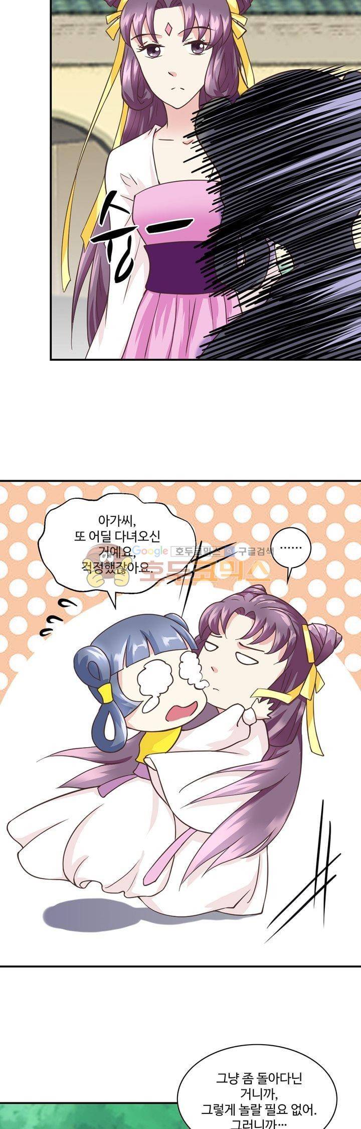 사악한 왕의 독한 왕비 51화 2