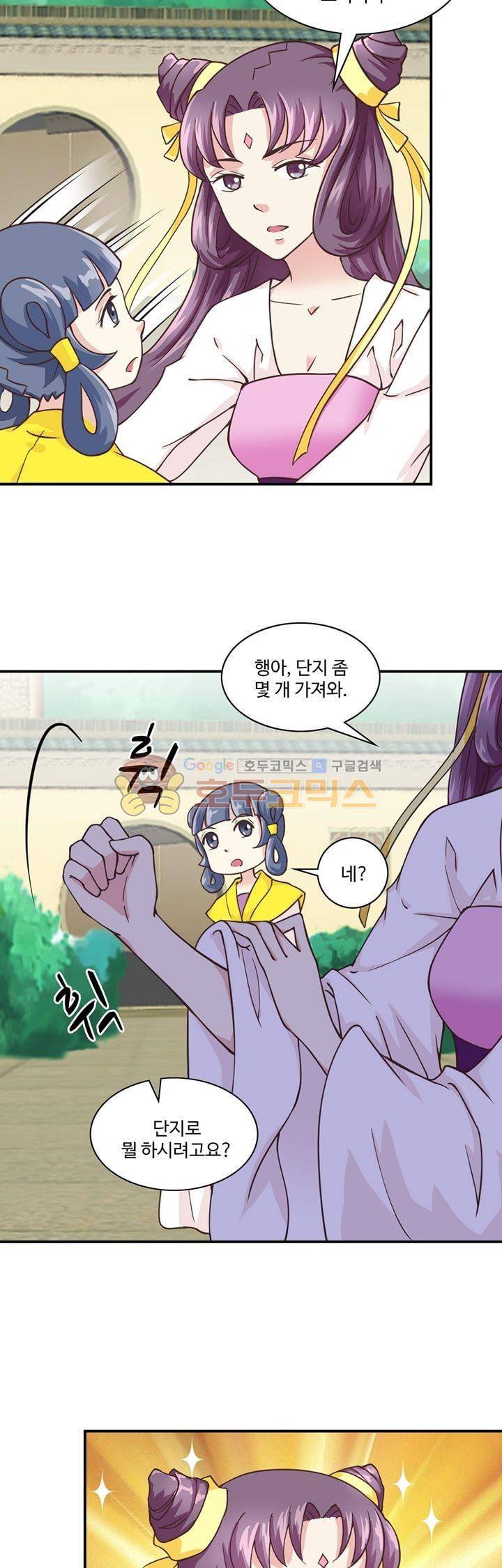 사악한 왕의 독한 왕비 51화 3