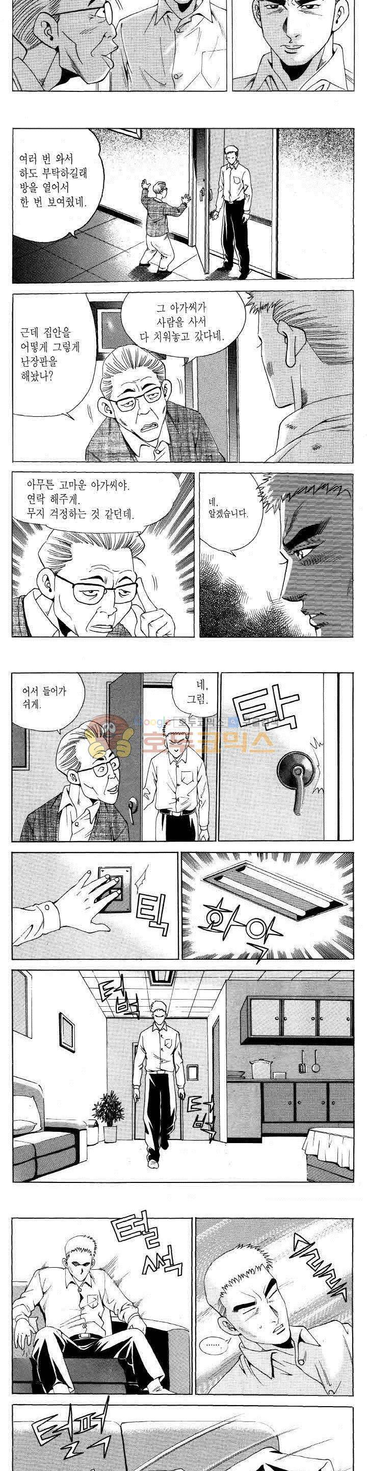 전설의 가문 2부 112권 5