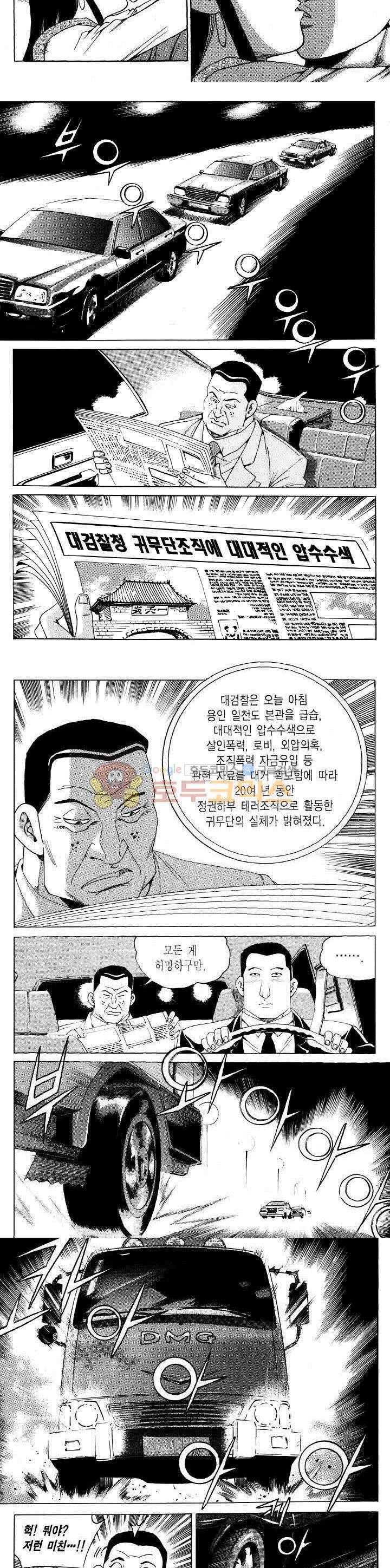 전설의 가문 2부 120권 - [완결] 5