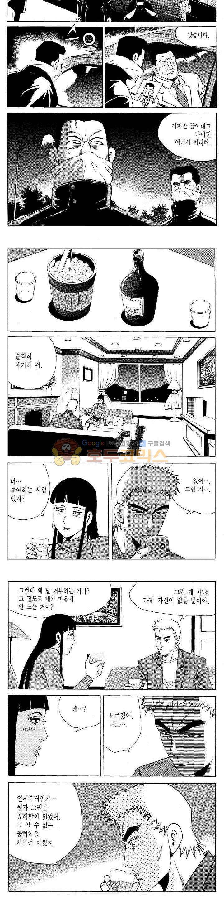 전설의 가문 2부 120권 - [완결] 7