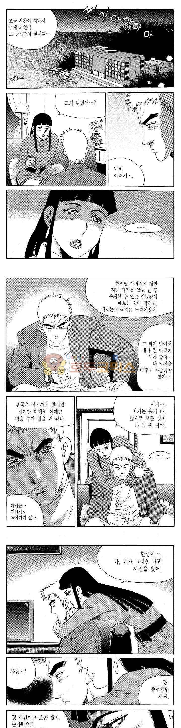 전설의 가문 2부 120권 - [완결] 8