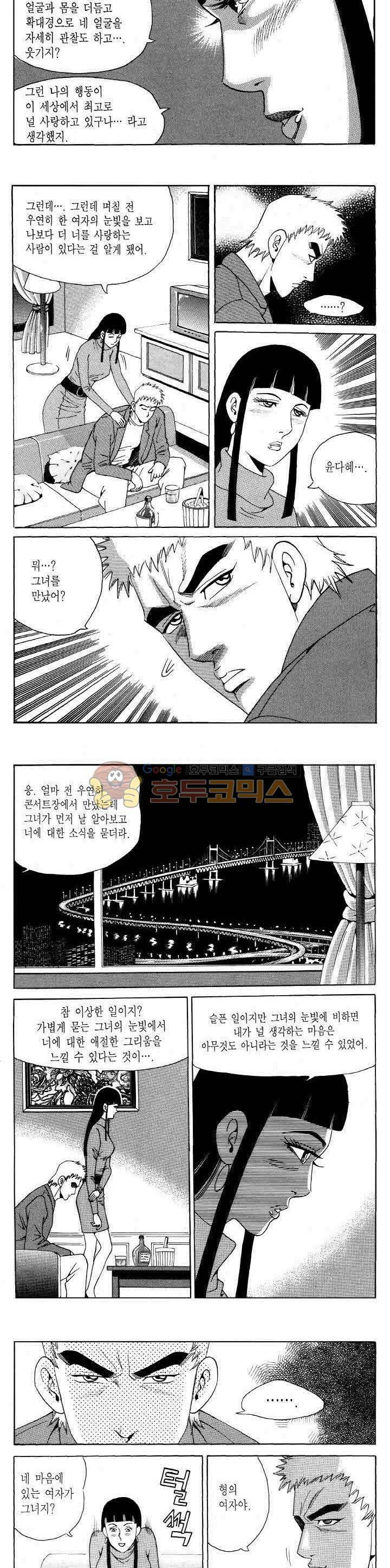 전설의 가문 2부 120권 - [완결] 9