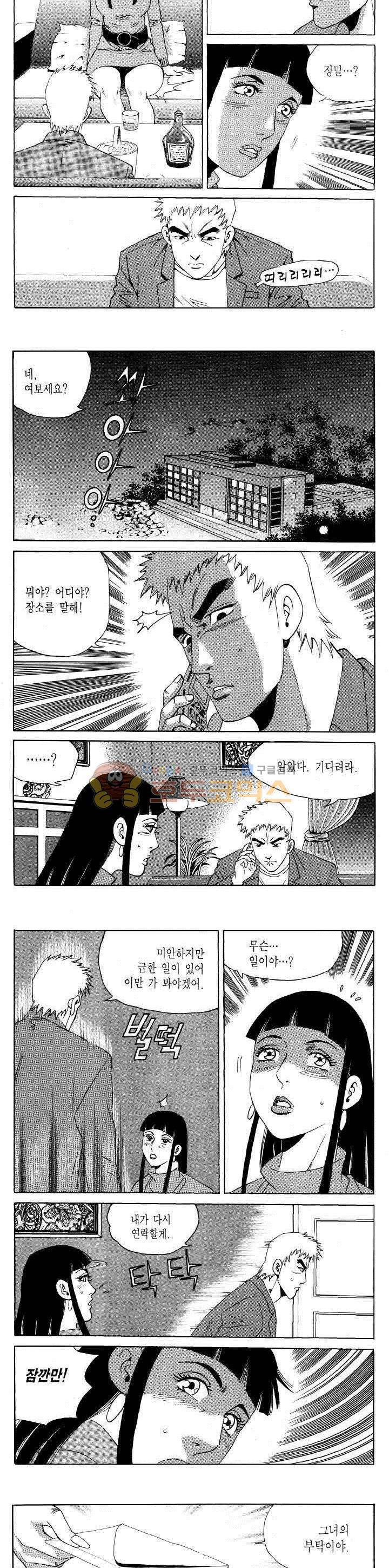 전설의 가문 2부 120권 - [완결] 10