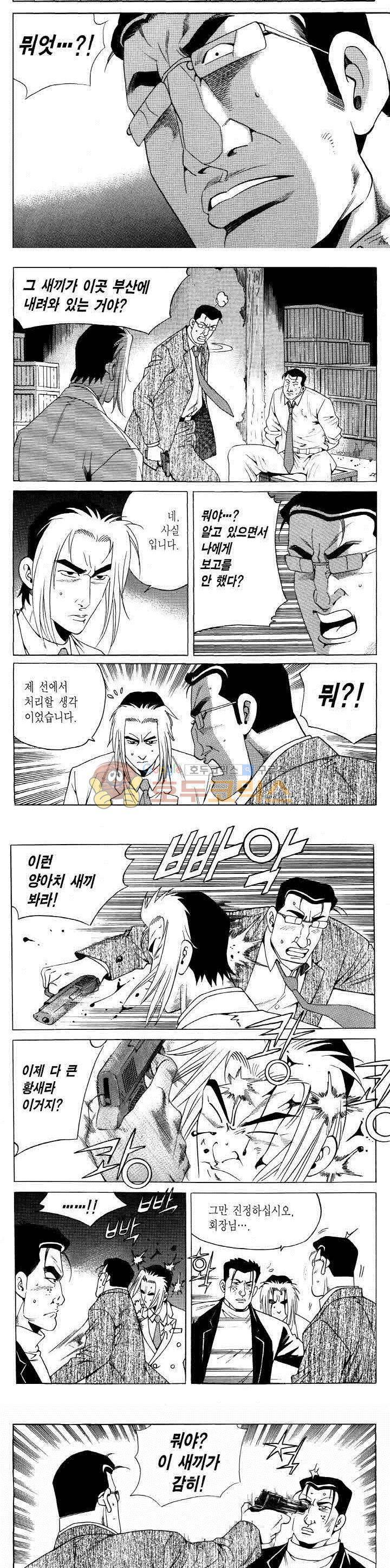 전설의 가문 2부 120권 - [완결] 13