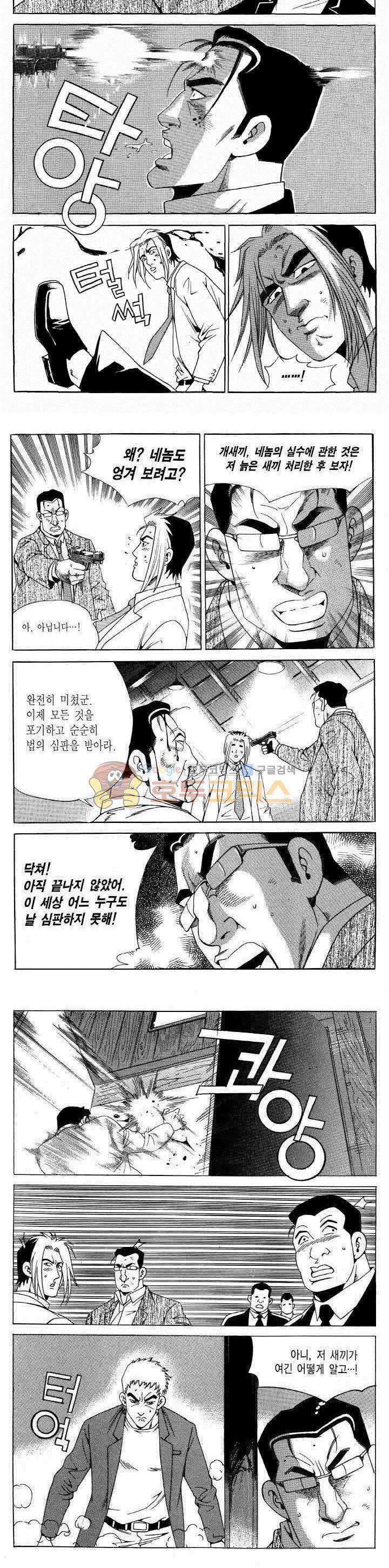 전설의 가문 2부 120권 - [완결] 14