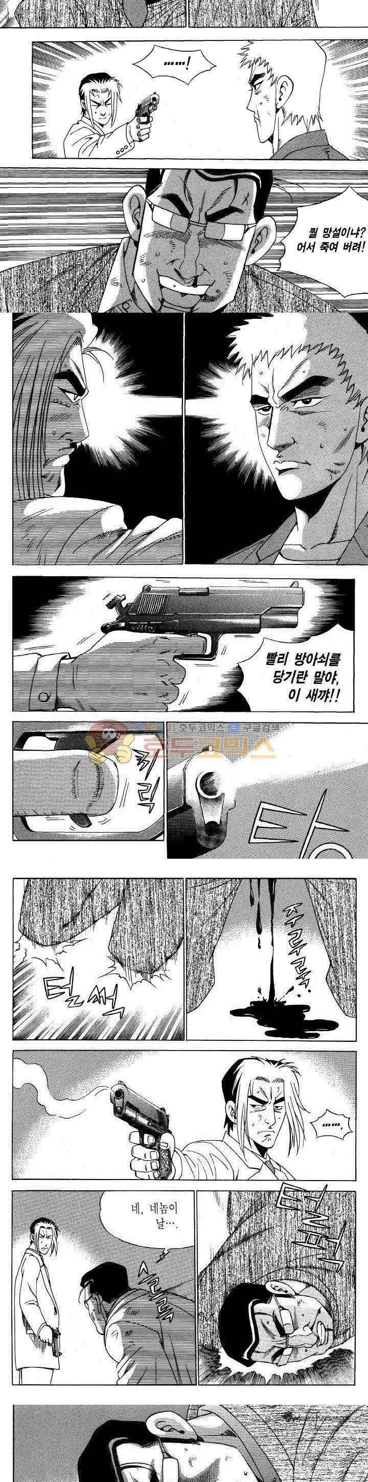 전설의 가문 2부 120권 - [완결] 17