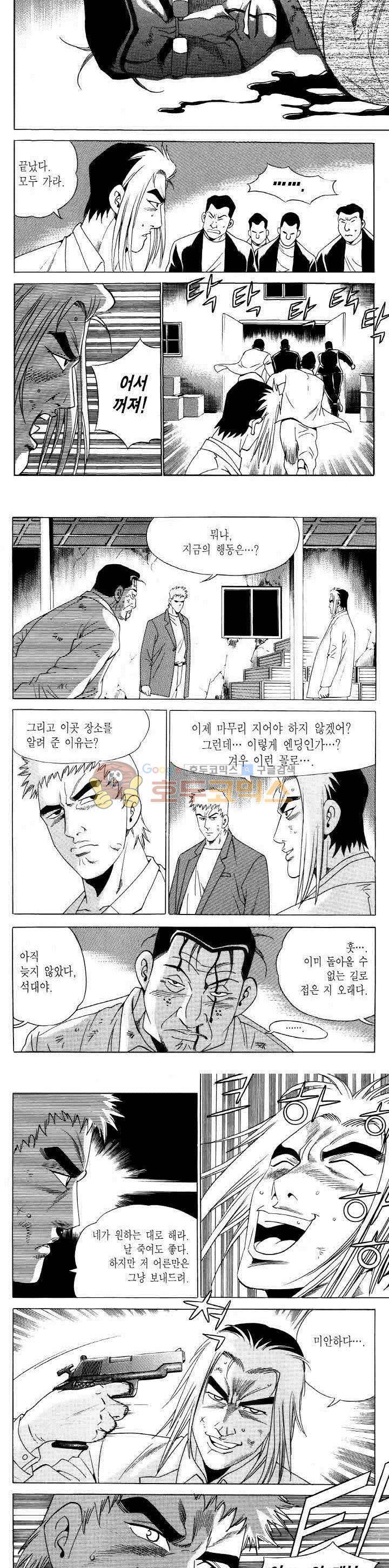 전설의 가문 2부 120권 - [완결] 18
