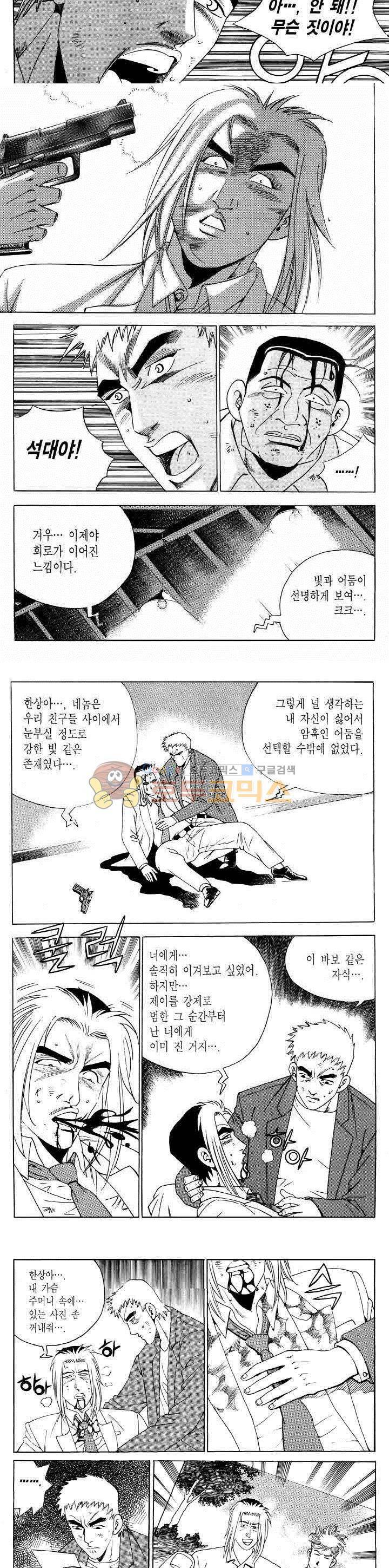 전설의 가문 2부 120권 - [완결] 19