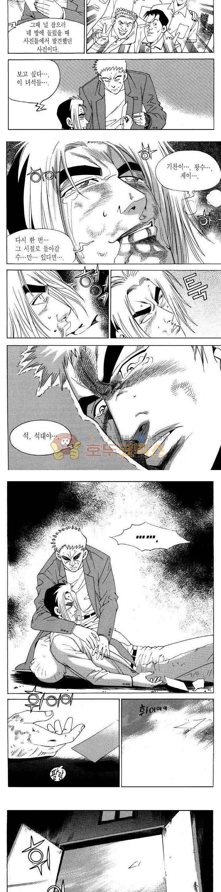 전설의 가문 2부 120권 - [완결] 20
