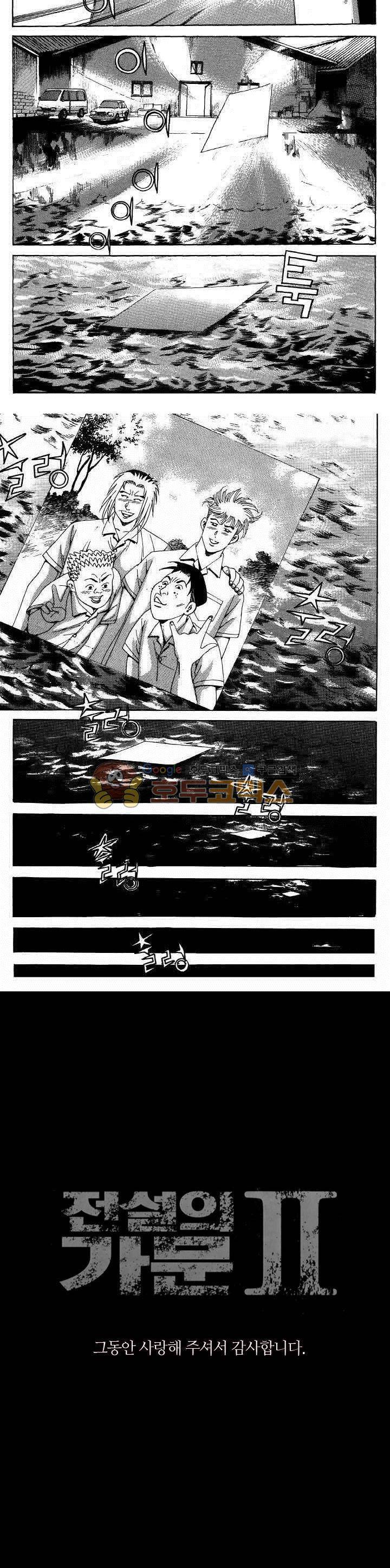 전설의 가문 2부 120권 - [완결] 21