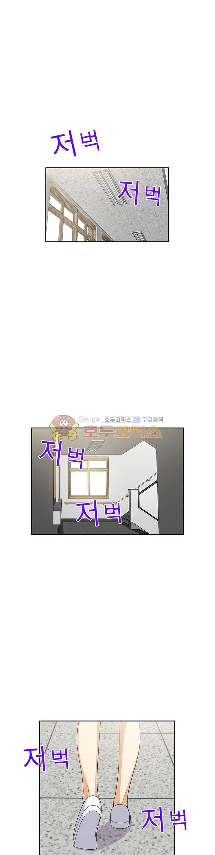 일진녀 길들이기 시즌3 31화 1