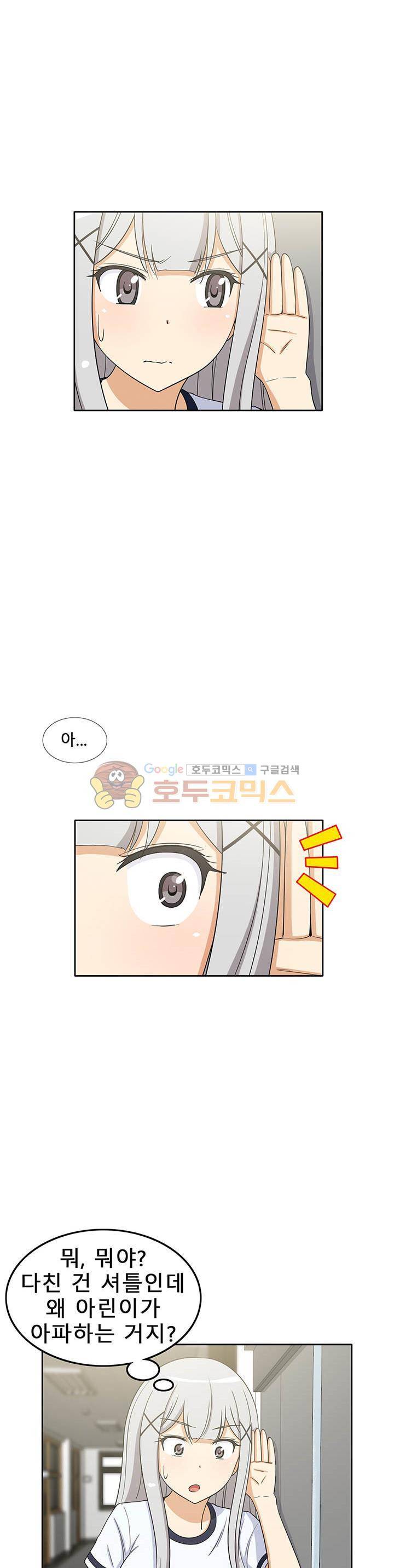 일진녀 길들이기 시즌3 31화 4