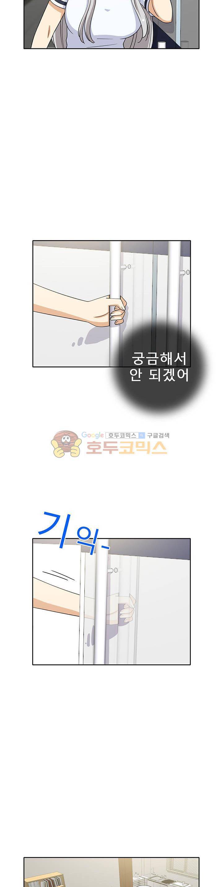 일진녀 길들이기 시즌3 31화 5