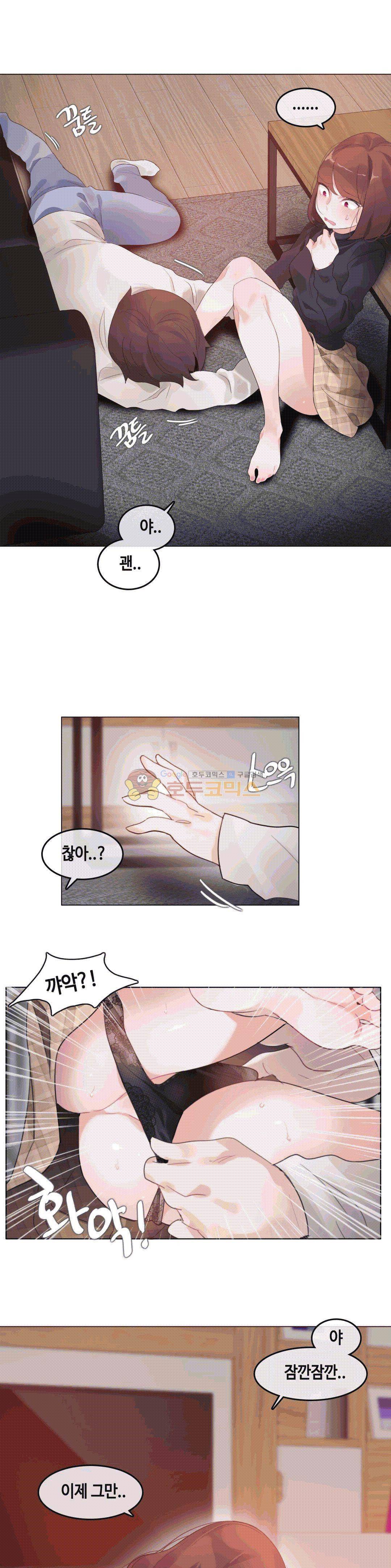 일상생활 가능하세요? - 외전 5화 4