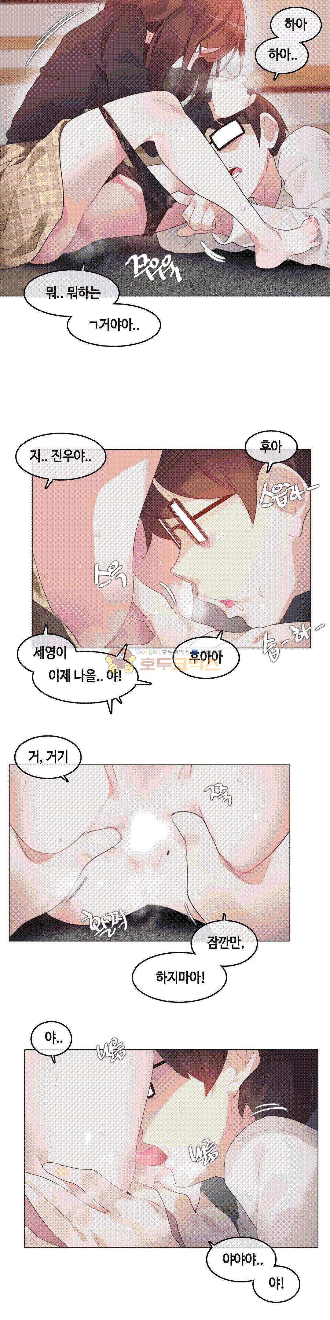 일상생활 가능하세요? - 외전 5화 5