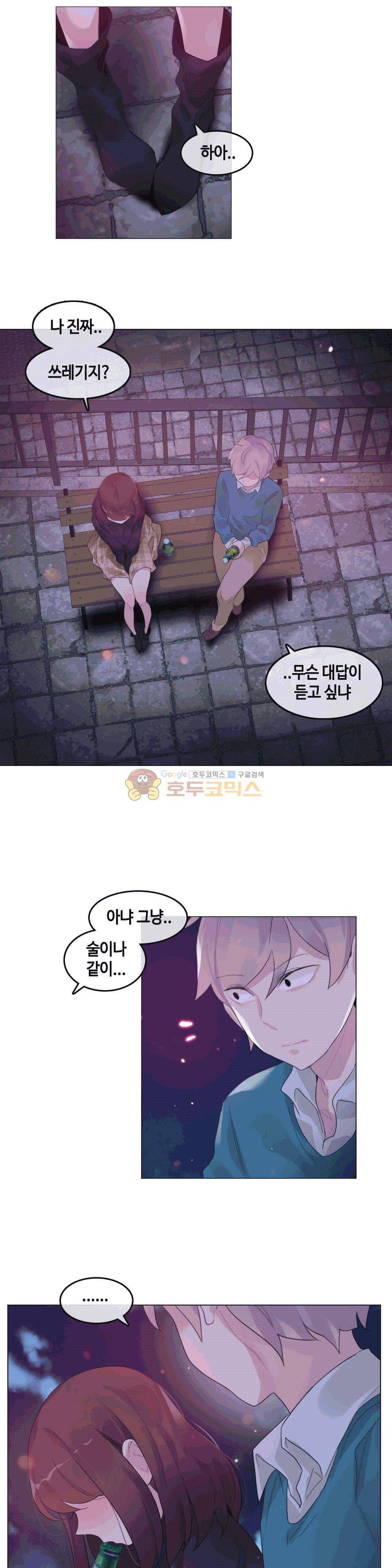 일상생활 가능하세요? - 외전 5화 16