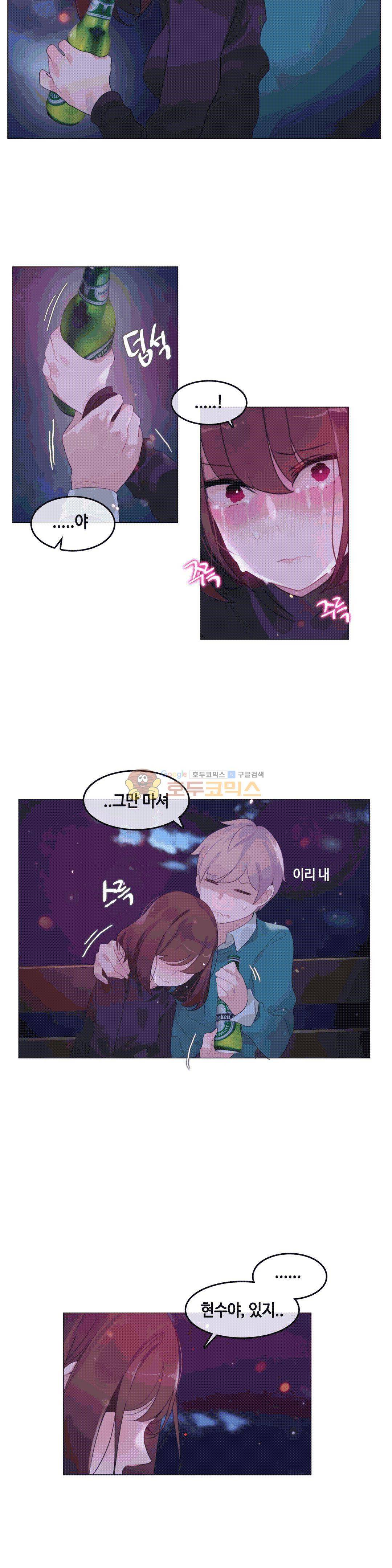 일상생활 가능하세요? - 외전 5화 17