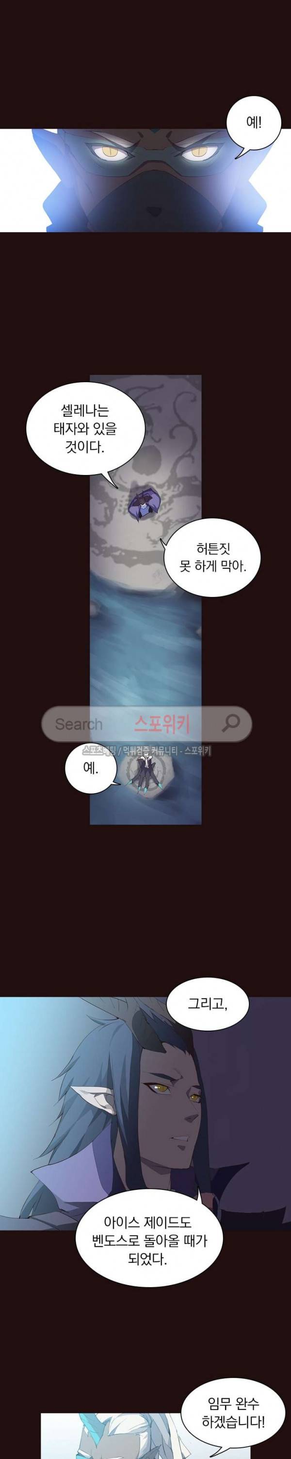 아이스 제이드 26화 2