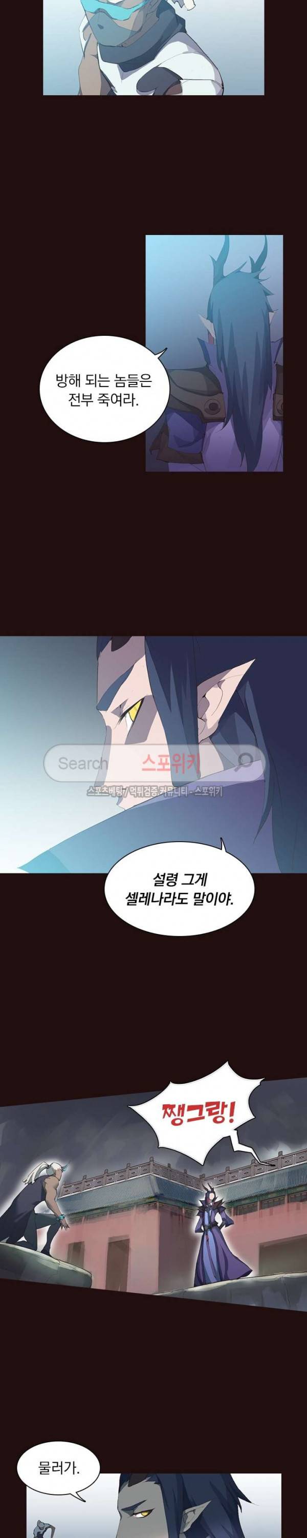 아이스 제이드 26화 3