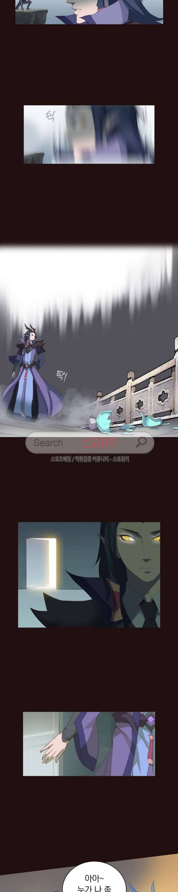아이스 제이드 26화 4