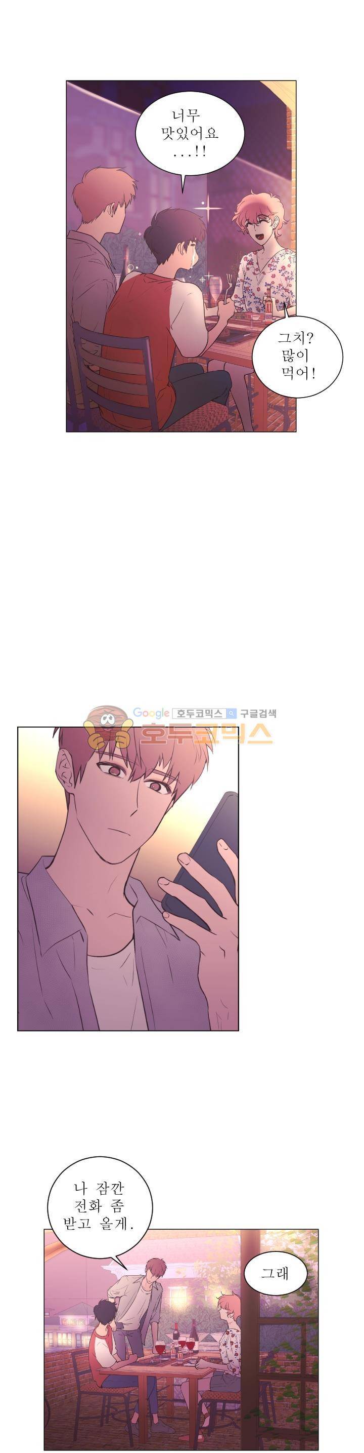 낯선 농담 51화 - 알고 있거든 2