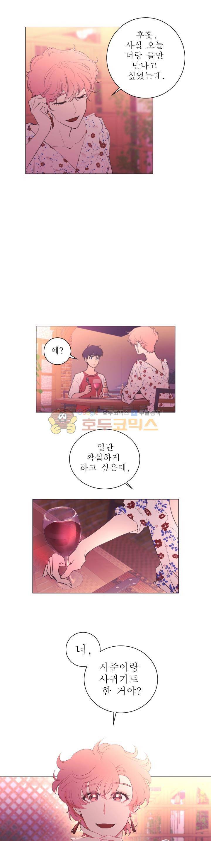 낯선 농담 51화 - 알고 있거든 4