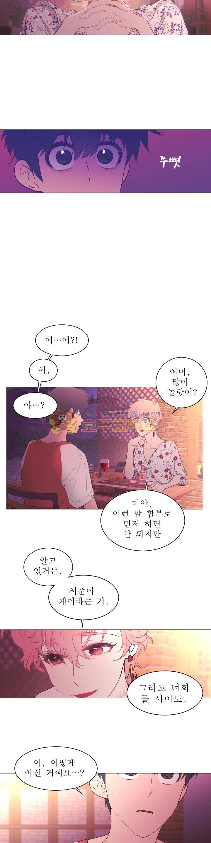 낯선 농담 51화 - 알고 있거든 5