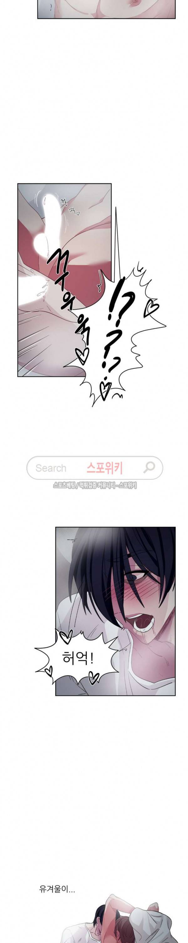 복종하는 방법 12화 3
