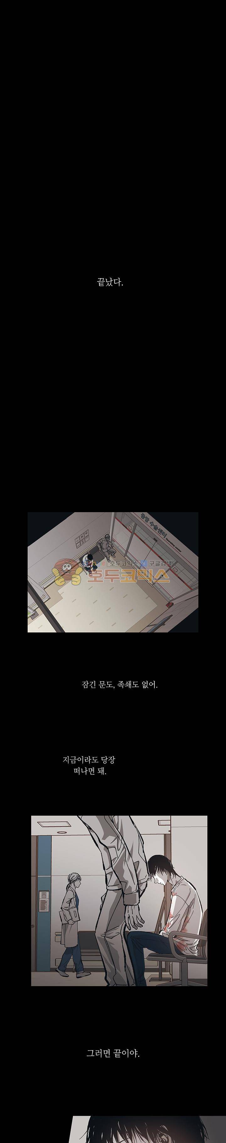 감금창고 61화 1