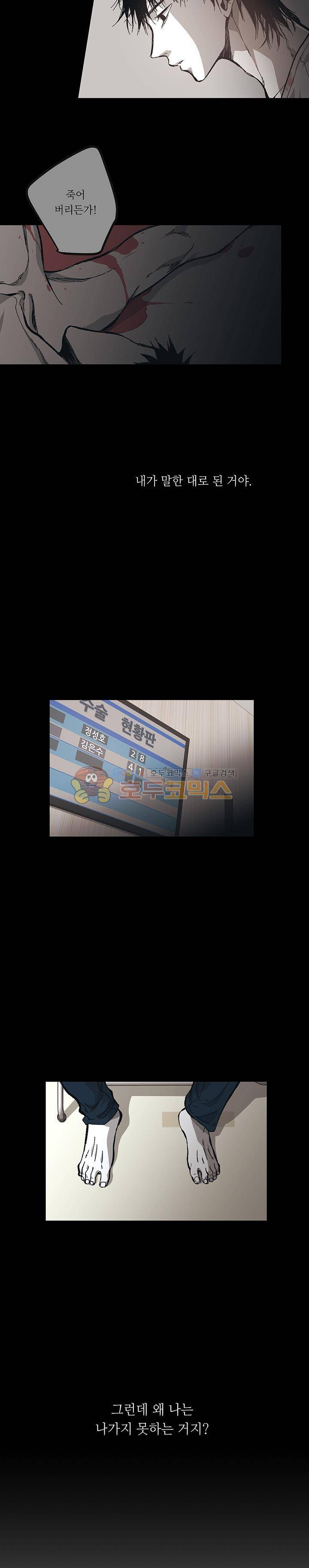 감금창고 61화 2