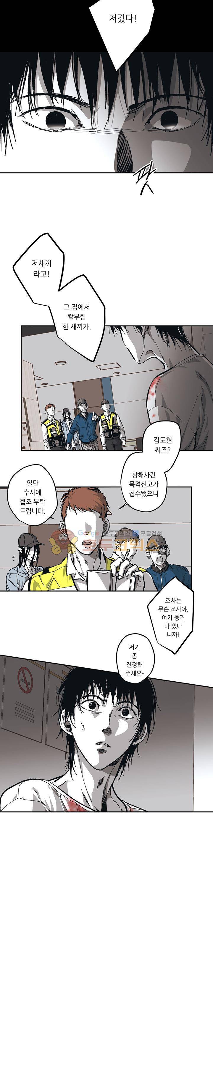 감금창고 61화 4