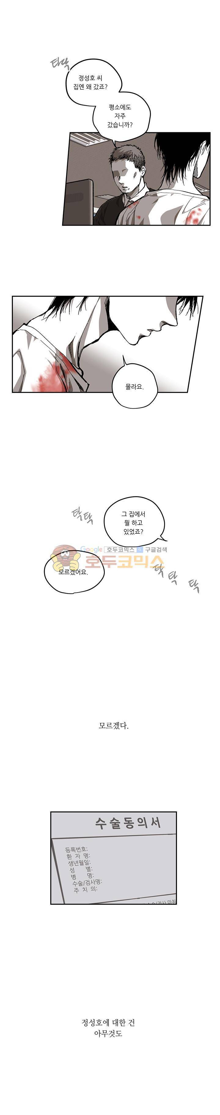 감금창고 61화 6