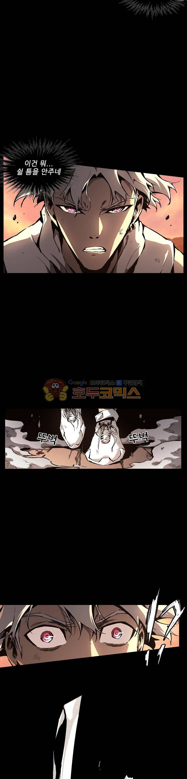 무법지대 71화 2