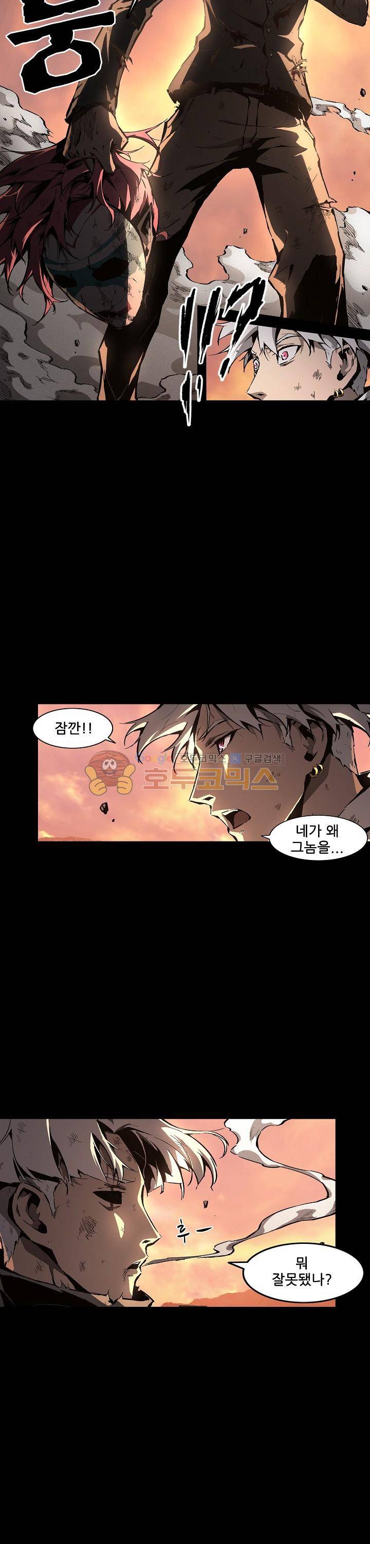 무법지대 71화 4