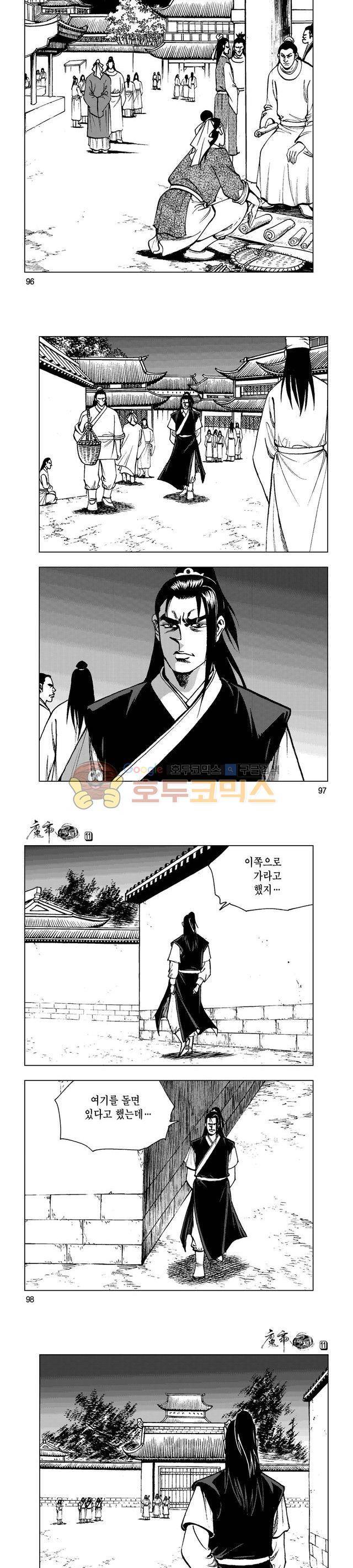 마제(황성) 11권 31