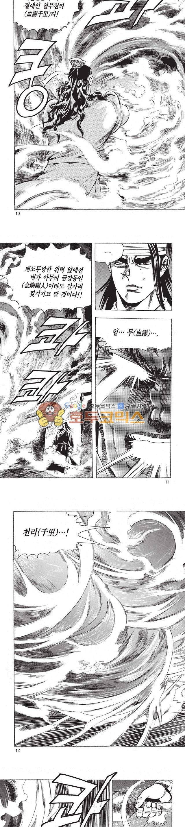 태극검제 15권 3