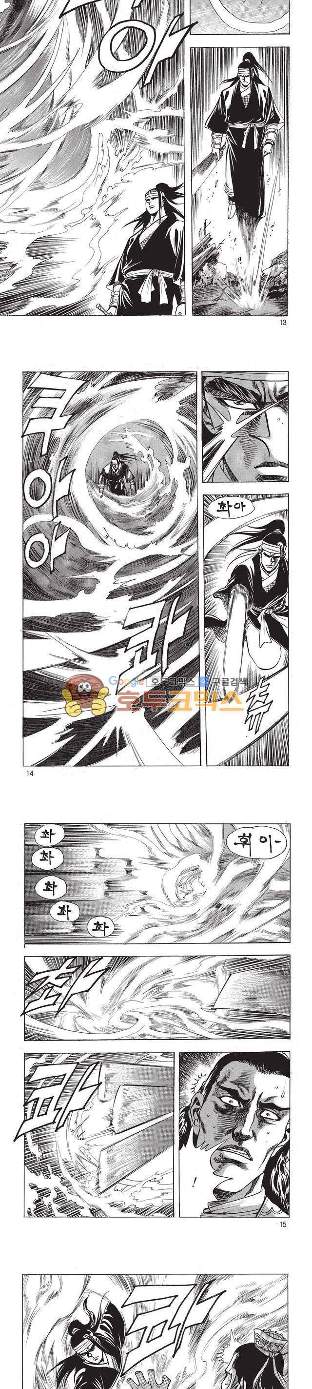 태극검제 15권 4