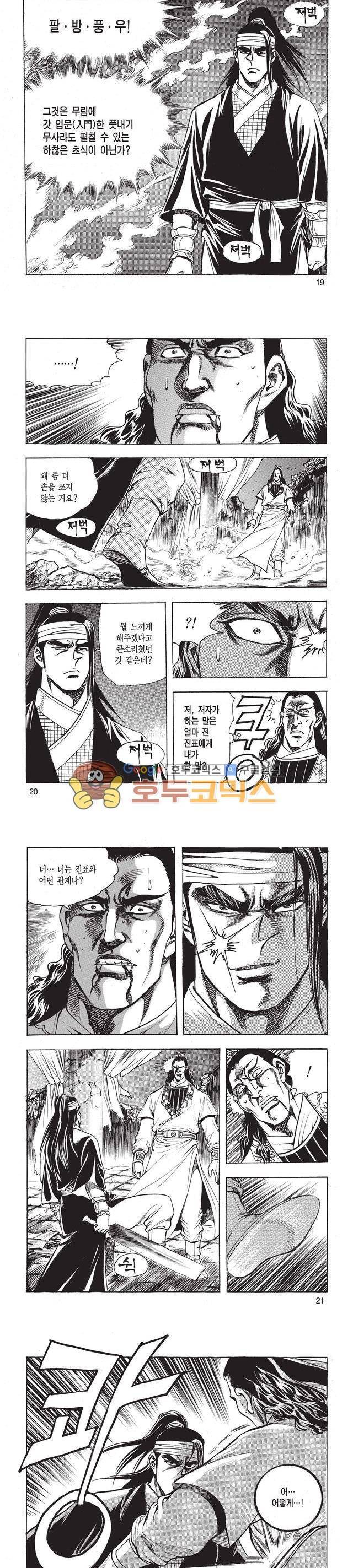 태극검제 15권 6