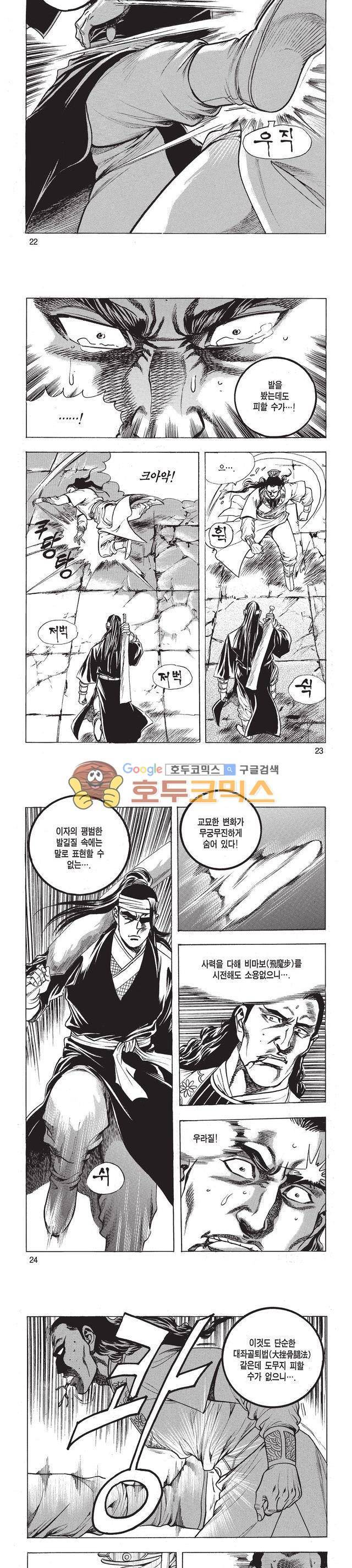 태극검제 15권 7