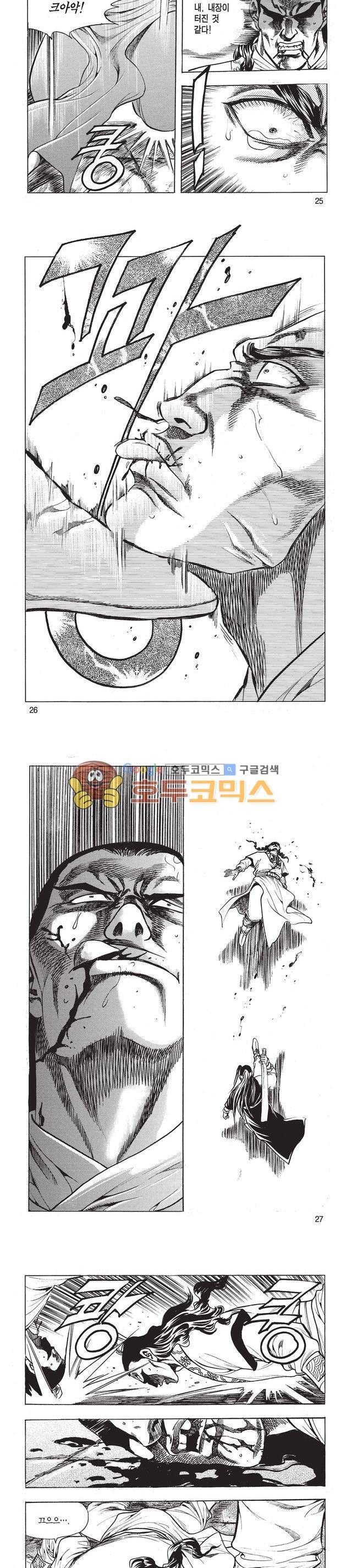 태극검제 15권 8