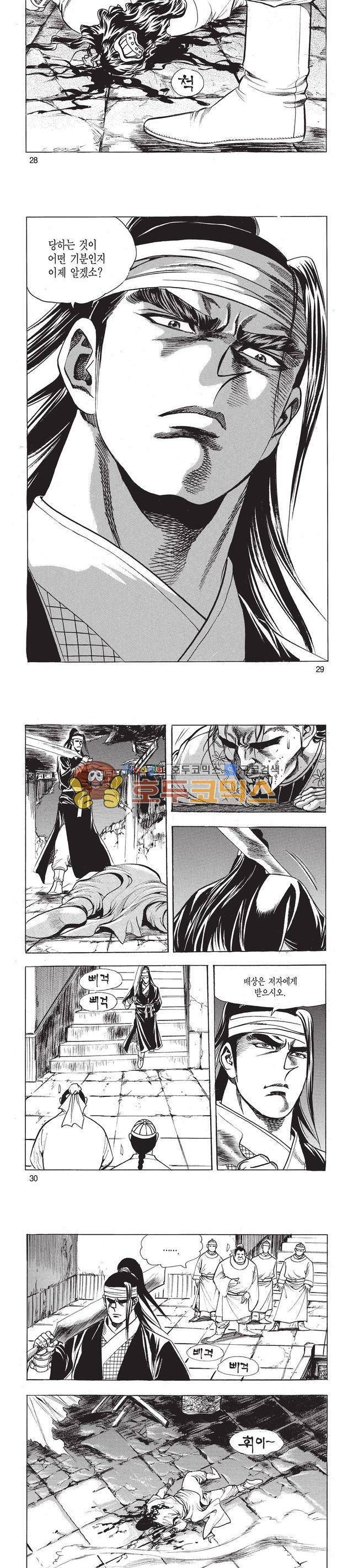 태극검제 15권 9